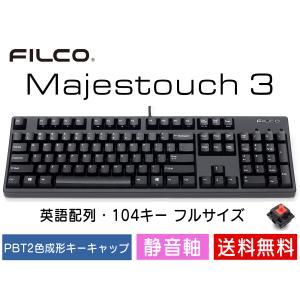 FILCO Majestouch 3 静音軸 フルサイズ 104キー 有線キーボード 英語配列 US ASCII｜y-diatec