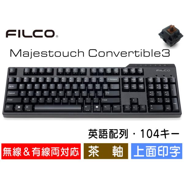 FILCO Majestouch Convertible 3 茶軸 フルサイズ 英語配列 104キー...