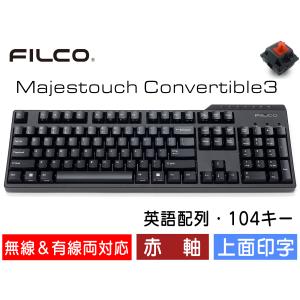 FILCO Majestouch Convertible 3 赤軸 フルサイズ 英語配列 104キー Bluetooth無線＆USB有線両対応 DIPスイッチ｜y-diatec