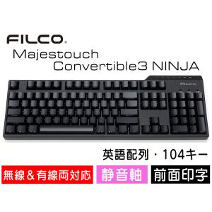 FILCO FILCO Majestouch Convertible 3 Tenkeyless 茶軸 テンキーレス