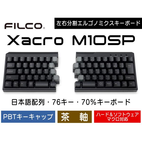 Majestouch Xacro M10SP 76JP 茶軸 日本語配列 かななし マクロ対応 左右...