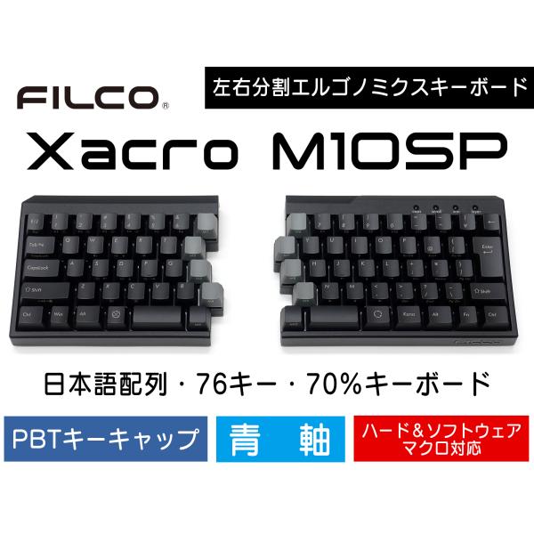 Majestouch Xacro M10SP 76JP 青軸 日本語配列 かななし マクロ対応 左右...