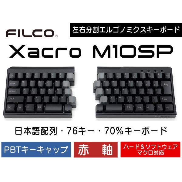 Majestouch Xacro M10SP 76JP 赤軸 日本語配列 かななし マクロ対応 左右...