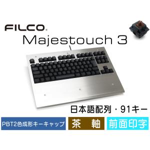 FILCO Majestouch 3 BLACK Metal SUS 茶軸 前面印字 テンキーレス 日本語配列 91キー PBT2色成形キーキャップ搭載 メディア機能搭載｜y-diatec