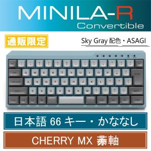 FILCO Majestouch MINILA-R Convertible ASAGI