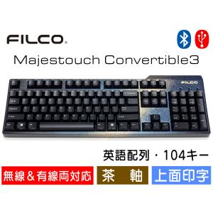 FILCO Majestouch Convertible 3 漆銀河金モデル 茶軸 フルサイズ 英語配列 104キー US ASCII Bluetooth無線＆USB有線両対応 DIPスイッチ｜y-diatec