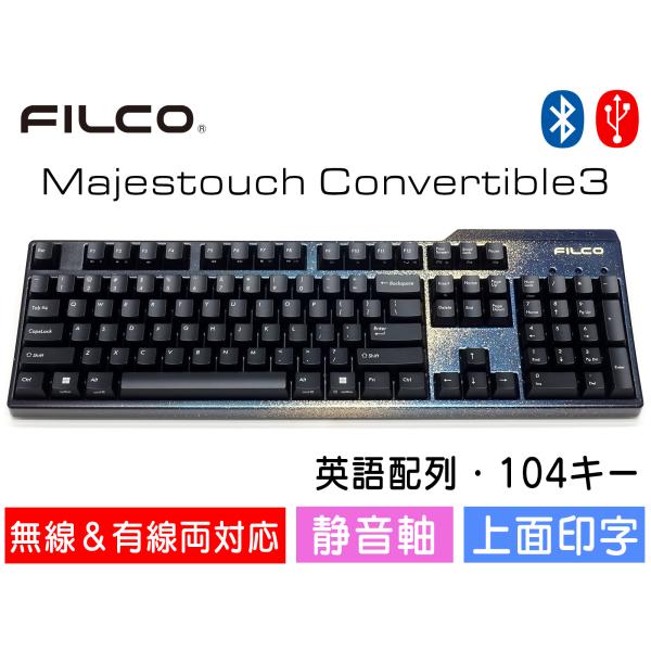 FILCO Majestouch Convertible 3 漆銀河金モデル 静音赤軸 フルサイズ ...