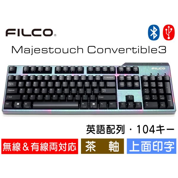 FILCO Majestouch Convertible 3 漆彩虹モデル 茶軸 フルサイズ 英語配...