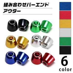 ENDURANCE(バイク) 汎用 カワサキ系 組み合わせバーエンド M8 ENDURANCE(バイク) 汎用 カワサキ系 組み合わせバーエンド M8