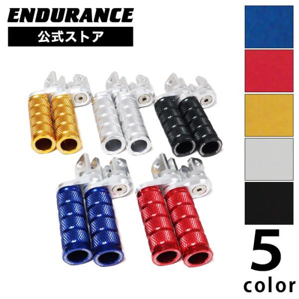 汎用 アジャスタブルステップバー セット （全5色） バイク