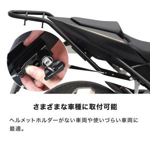 汎用 ヘルメットホルダー セット ブラック バイクの詳細画像1