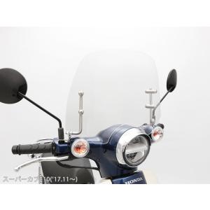 【スーパーカブ110】純正 ウインドシールド 風防 08R70-K88-J00 スーパーカブ110】純正 ウインドシールド 風防 08R70-K88-J00