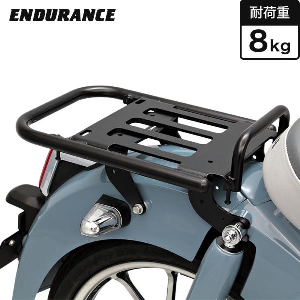 ENDURANCE（エンデュランス）スーパーカブC125 JA58 JA48 リア キャリア   バ...