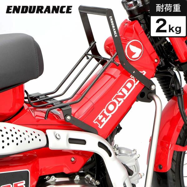 ENDURANCE CT125 ハンターカブ JA55 マルチ センター キャリア バイク カスタム