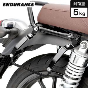 【ENDURANCE】 GB350 GB350S NC59 サイドバッグサポート セット / サドルバックサポート (左右共用)｜y-endurance