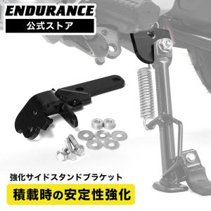 クロスカブ110 JA60 スーパーカブ110 JA59 強化サイドスタンドブラケット