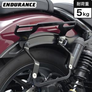 ENDURANCE（エンデュランス） レブル1100/DCT SC83 REBEL1100/DCT サイドバッグサポートセット (左右共用) バイク｜y-endurance