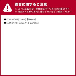 ELIMINATOR / SE エリミネーター...の詳細画像1