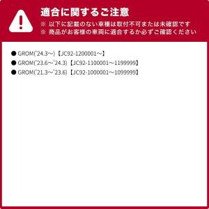 GROM JC92 サイドバッグサポートセット...の詳細画像1
