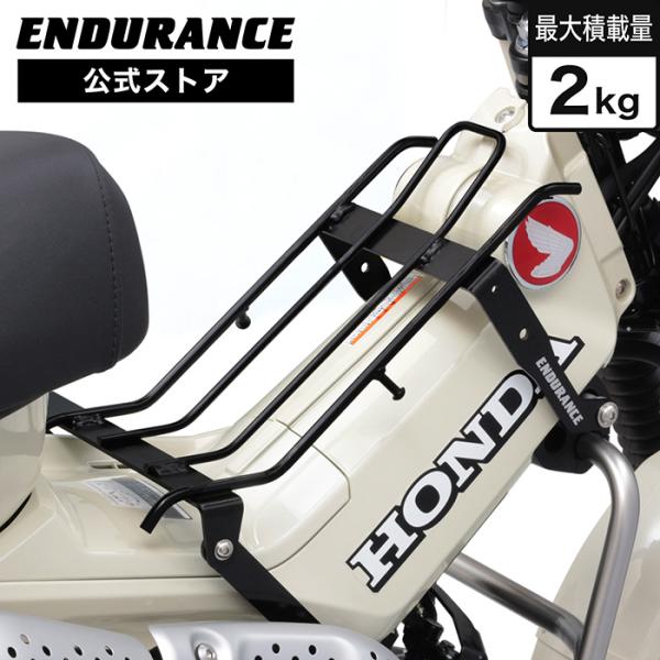 ENDURANCE（エンデュランス）CT125 ハンターカブ JA65 センターキャリア バイク