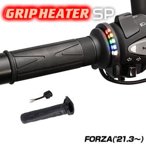 FORZA MF15 グリップヒーターSP ホットグリップ/グリップスイッチ付/5段階調整/エンドキャップ脱着可能/全周巻き/安心の180日保証
