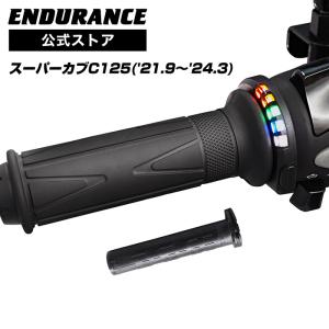 ENDURANCE（エンデュランス） MT-07 RM07J グリップヒーターSP ホット