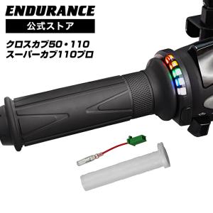 ENDURANCE（エンデュランス） モンキー125 JB02 JB03 グリップヒーター
