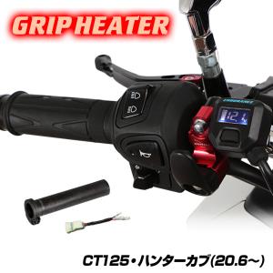 スーパーカブC125 ホンダ純正グリップヒーター 新品未使用品 JA71JA58 ホンダ [純正用品] スーパーカブC125(JA58)用 純正グリップ