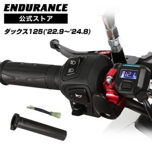 ENDURANCE（エンデュランス） 汎用 グリップヒーターHG120 ホット