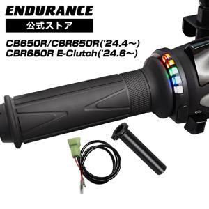 ENDURANCE（エンデュランス） FORZA MF13 グリップヒーターSP ホット