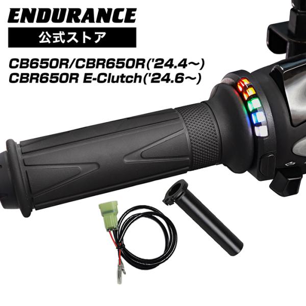 ENDURANCE（エンデュランス）CBR650R CB650R RH17 グリップヒーターSP ホ...
