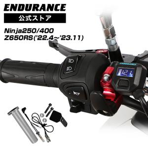 ENDURANCE（エンデュランス） Ninja ZX-25R グリップヒーターセット