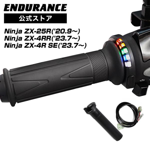 ENDURANCE（エンデュランス） Ninja ZX-25R ZX250E グリップヒーターSP ...