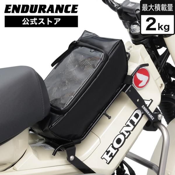 ENDURANCE（エンデュランス）CT125 ハンターカブ JA65 センターキャリア＋センターキ...