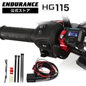 ENDURANCE（エンデュランス） 汎用 グリップヒーター HG130 1インチ +