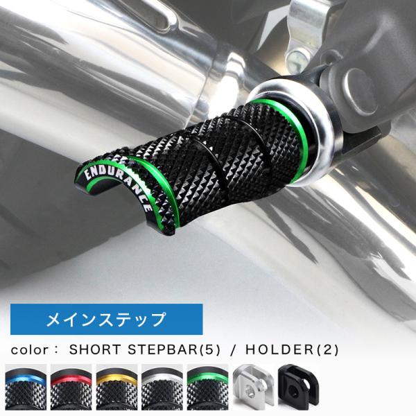 組み合わせショートステップバーキットHG スズキ系 バイク