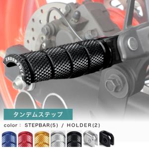 組み合わせタンデムステップバーキット スズキ系 バイク｜y-endurance