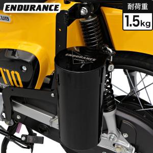 クロスカブ110 JA60 JA45 クロスカブ50 AA06 スーパーカブ110 JA59 JA44 ボトルケース ブラック（ステー付き） バイク｜y-endurance