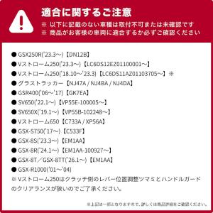 スズキ GSX250R Vストローム250 S...の詳細画像1