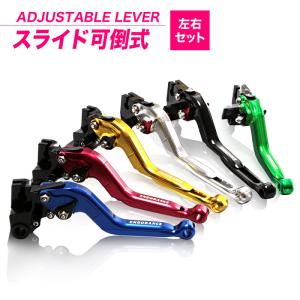 PCX JK05 PCX160 KF47 ADV150 KF38 アジャスタブル レバー左右セット スライド可倒式（全5色） バイク｜y-endurance