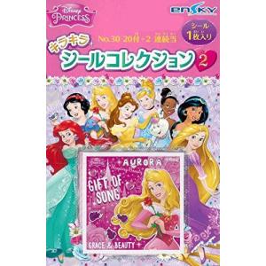 メール便可 ディズニープリンセス キラキラシールコレクション2 付 2 1束 おもちゃの三洋堂 通販 Yahoo ショッピング