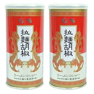 ジーエスフード 拉麺胡椒  90g×2本セット