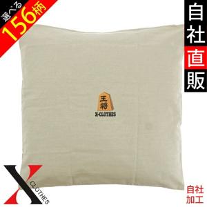リアル ラーメン 寿司 鳥 ワンポイント 刺繍 クッションカバー カラーオックス 日本製 45×45cm 60x60 50×50 40x40 角 中厚｜y-fit
