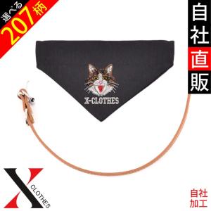 ワンポイント 刺繍 オリジナル バンダナ 小型犬 中型犬