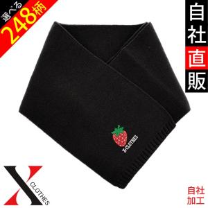 野菜 果物 ワンポイント 刺繍 柔らかタッチ マフラー レディース メンズ キッズ 子供 ストール 雑貨 グッズ 自社ブランド プレゼント 動物｜y-fit