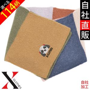 リアル 犬 猫 ワンポイント 刺繍 コンパクトなシルエット リブニット マフラー メンズ レディース マルチマフラー 雑貨 グッズ 自社ブランド｜y-fit