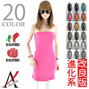 チューブトップ ベアトップ レディース ロング丈 大きいサイズ