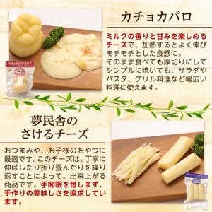 ふるさと納税 安平町 高評価! ナチュラルチー...の詳細画像3