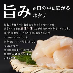 ふるさと納税 稚内市 【厳選品】 ホタテ貝柱 ...の詳細画像1