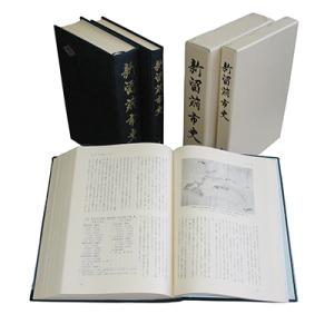 ふるさと納税 留萌市 新・留萌市史